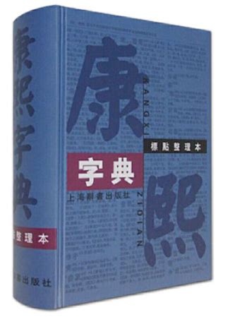 緯 五行|康熙字典：纬,“纬”康熙字典笔画,繁体笔画,汉字五行